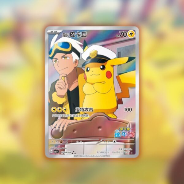 Display Collection Gem Pack - Pokémon CHINOIS – Image 2